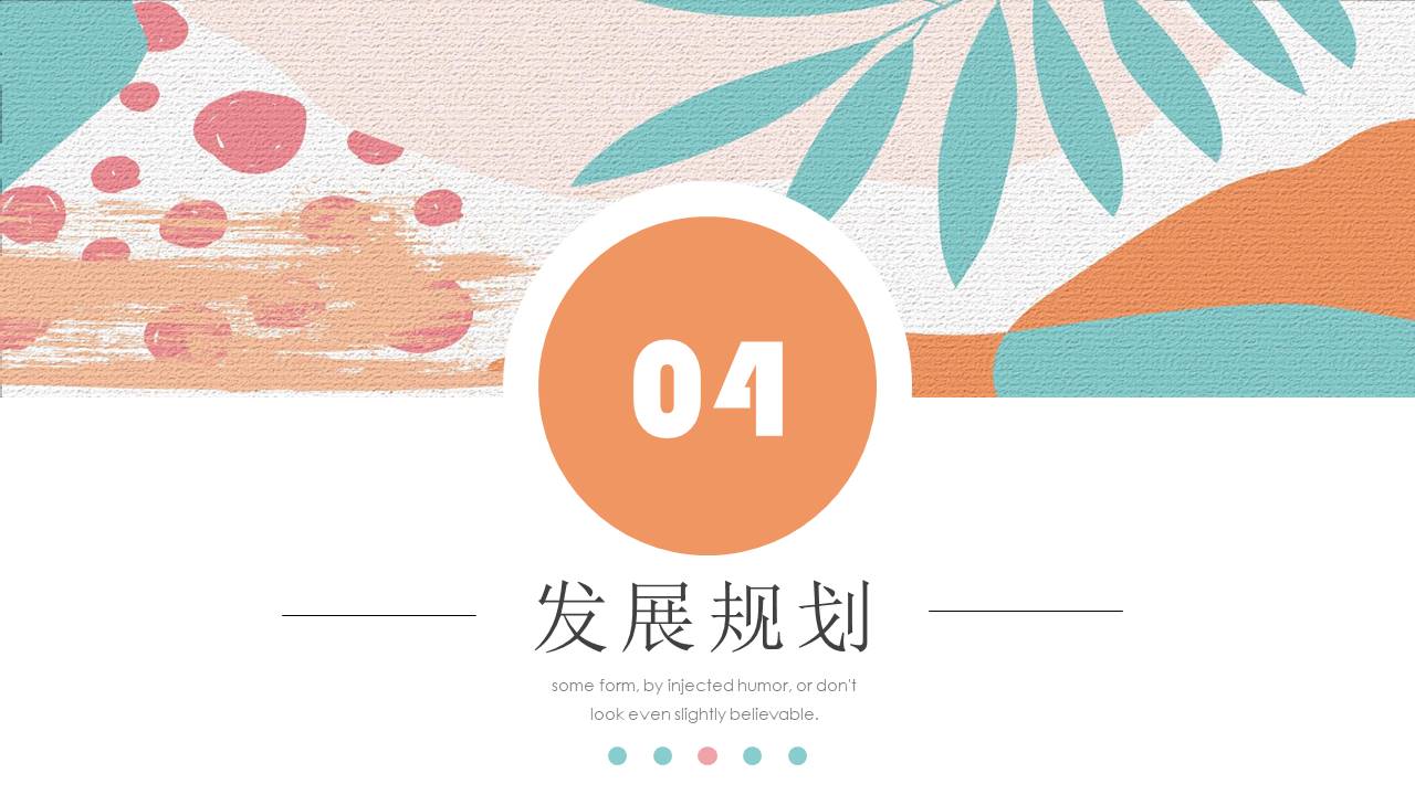 工作汇报 (154).pptx